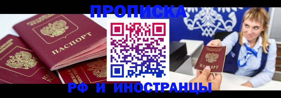 пропишу в квартире в Борисоглебске