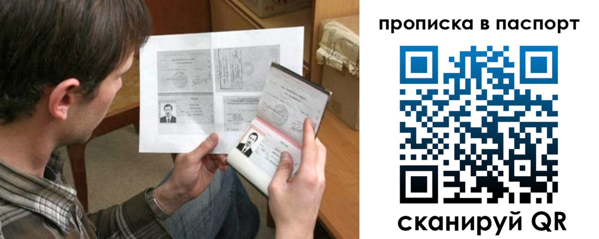купить прописку в Борисоглебске