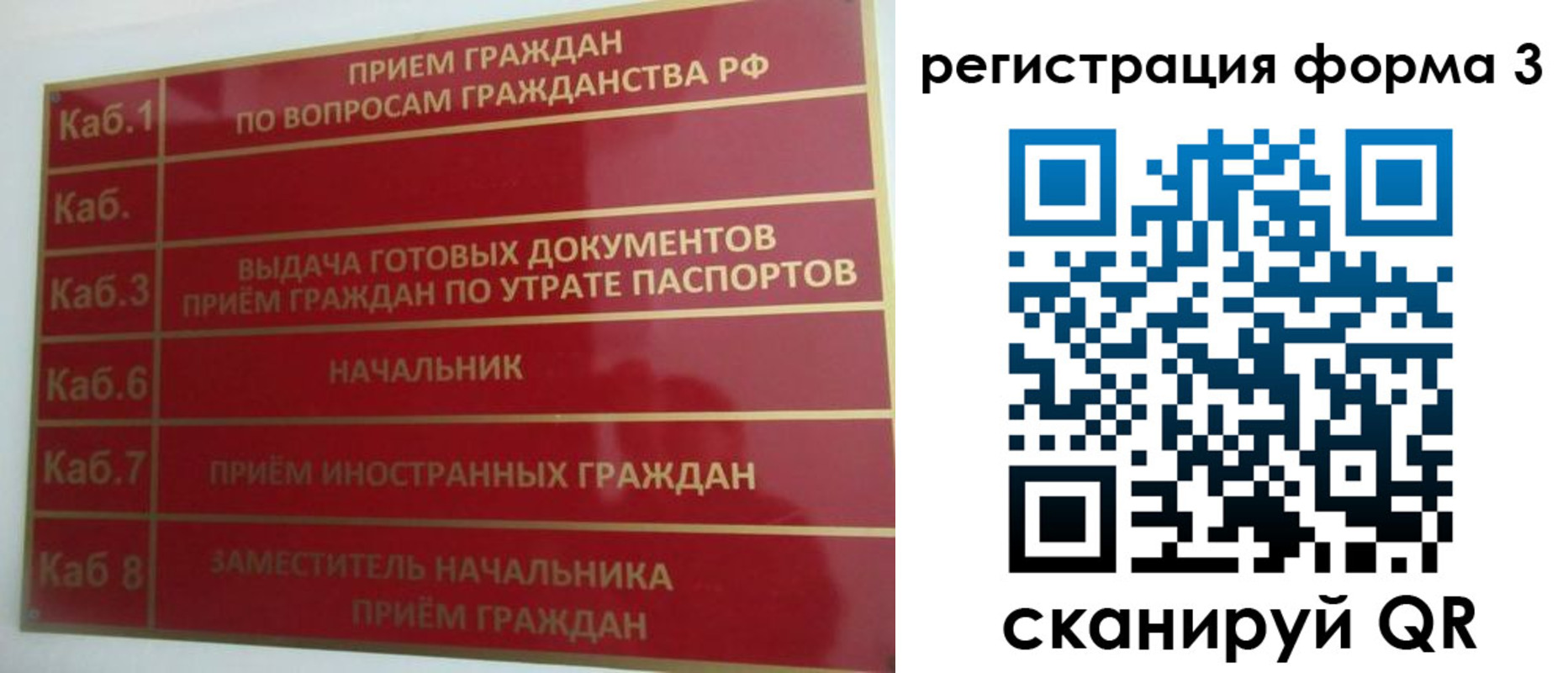 прописка 2025 в Борисоглебске