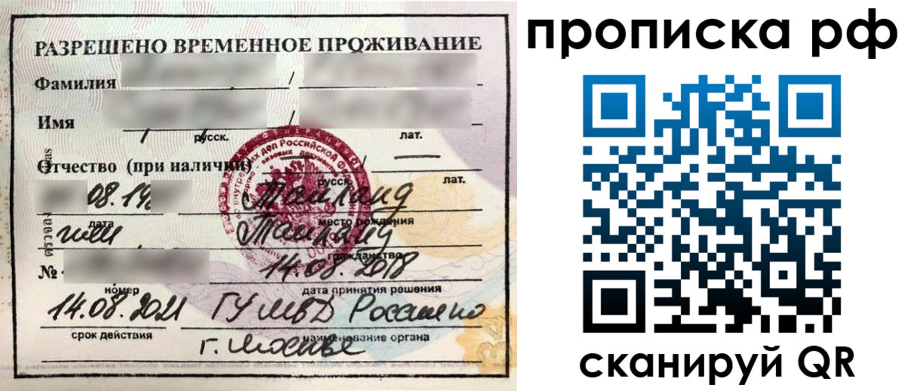 найти адрес прописки в Борисоглебске