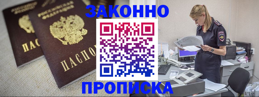 прописка для школы в Борисоглебске
