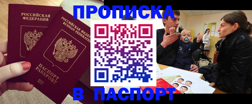 регистрация в Борисоглебске