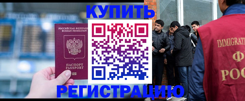 временная регистрация поиск в Борисоглебске
