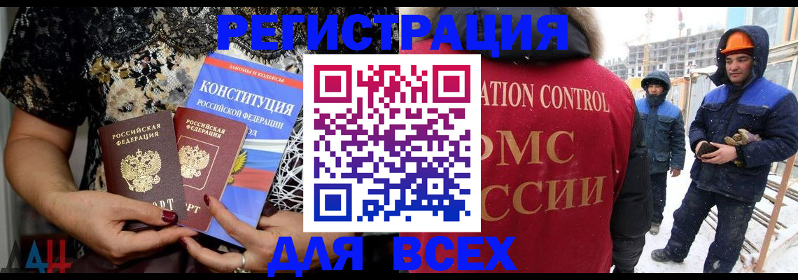 временная регистрация в Борисоглебске